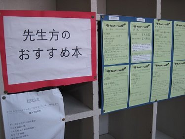 おすすめの本 1月 16年 江西中学校 ブログ 江西中学校