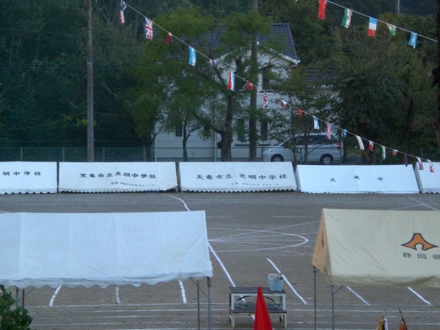 運動会日和 9月 11年 光明小学校 ブログ 光明小学校
