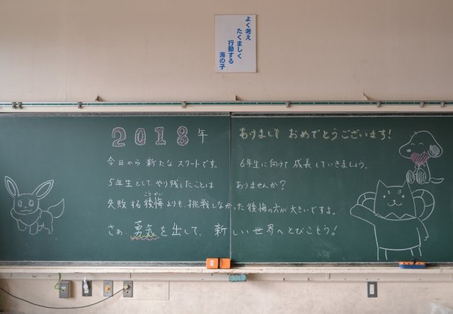 新年あけましておめでとうございます 1月 18年 舞阪小学校 ブログ 舞阪小学校