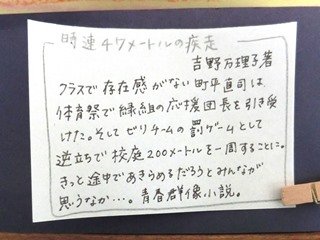 おすすめ図書 中学生が主人公 5月 17年 舞阪中学校 ブログ 舞阪中学校