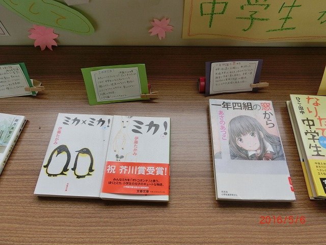 16年 舞阪中学校 ブログ 舞阪中学校