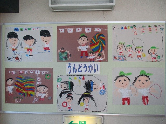 楽しかった運動会 10月 16年 万斛幼稚園 ブログ 万斛幼稚園