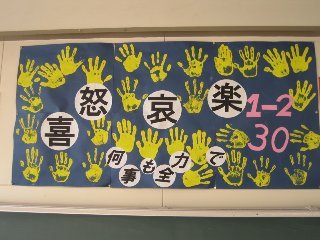 冬休みの教室にて 12月 12年 丸塚中学校 ブログ 丸塚中学校