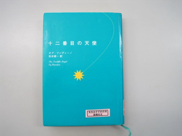 図書室より 2月 13年 丸塚中学校 ブログ 丸塚中学校