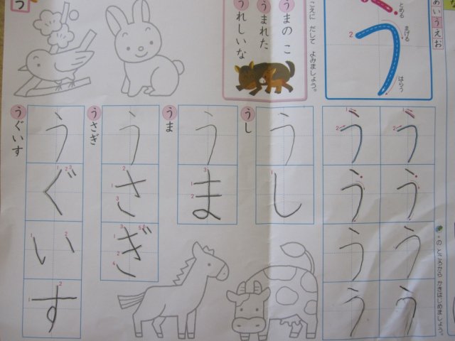 ひらがなの練習 4月 15年 三方原小学校 ブログ 三方原小学校