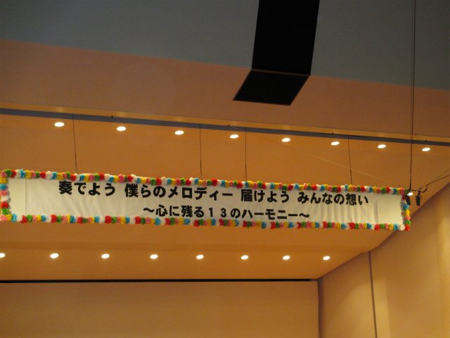合唱コンクール 10月 13年 三ヶ日中学校 ブログ 三ヶ日中学校