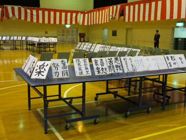 立志式 3月 14年 三ヶ日中学校 ブログ 三ヶ日中学校 立志式 3月 14年 三ヶ日中学校 ブログ 三ヶ日中学校