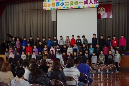 １ ２成人式 2月 14年 三ヶ日西小学校 ブログ 三ヶ日西小学校