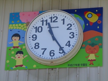 卒園記念 3月 16年 宮口幼稚園 ブログ 宮口幼稚園 卒園記念 3月 16年 宮口幼稚園 ブログ 宮口幼稚園
