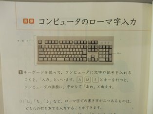 国語科の学習で パソコンの文字入力の学習をしていました ３年 1月 17年 都田小学校 ブログ 都田小学校