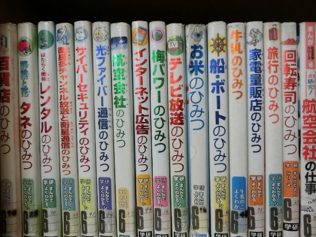 新しい本のお知らせです 12月 18年 中郡小学校 ブログ 中郡小学校