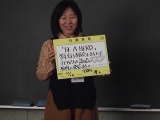 Be A Hero 正しいことは かっこいい 12月 17年 中郡小学校 ブログ 中郡小学校