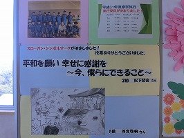 2年生 平和学習 3月 19年 南陽中学校 ブログ 南陽中学校