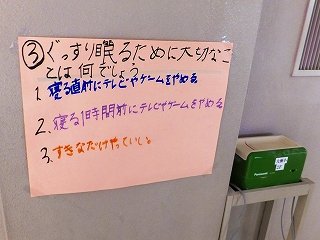 保健クイズラリー 10月 17年 大瀬小学校 ブログ 大瀬小学校