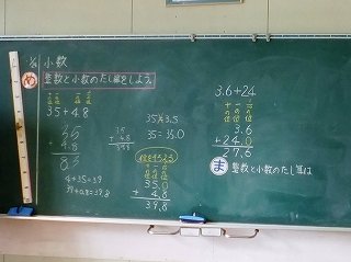 整数と小数の足し算は 1月 19年 大瀬小学校 ブログ 大瀬小学校