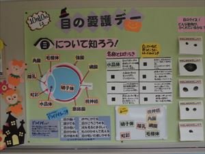 目の愛護デー 9月 18年 佐久間中学校 ブログ 佐久間中学校