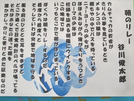 今月の詩 1月 13年 佐久間中学校 ブログ 佐久間中学校