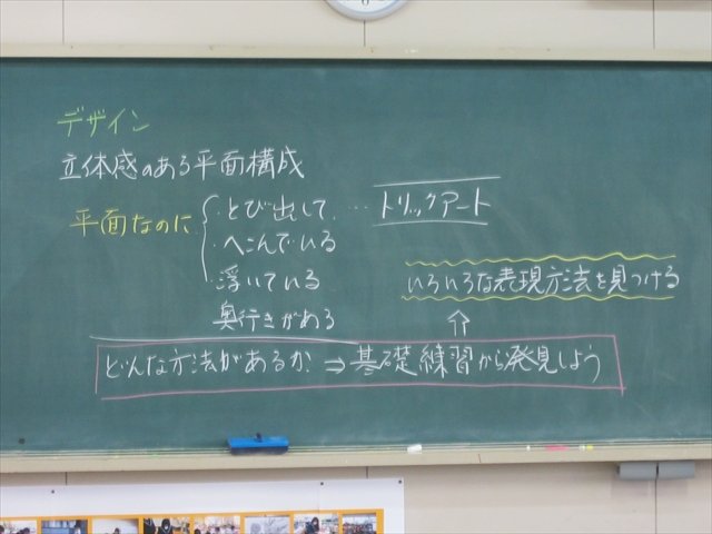 芸術の秋 その２ 9月 12年 佐久間中学校 ブログ 佐久間中学校