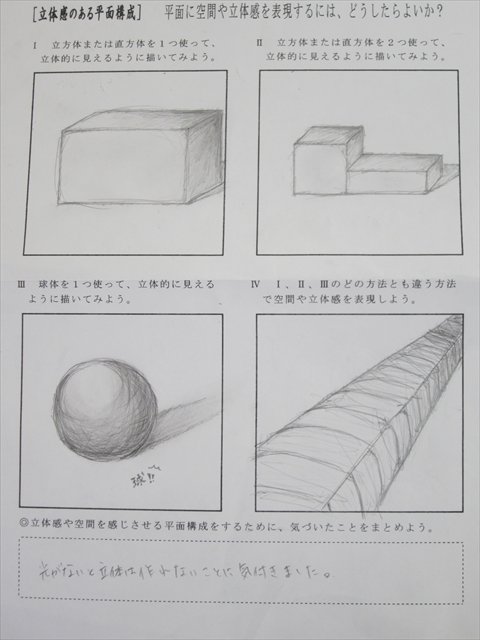 芸術の秋 その２ 9月 12年 佐久間中学校 ブログ 佐久間中学校