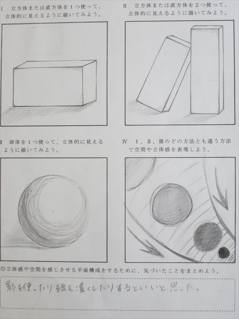 芸術の秋 その２ 9月 12年 佐久間中学校 ブログ 佐久間中学校