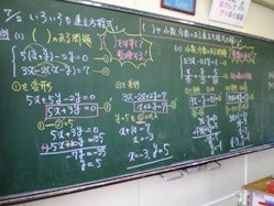 ２年生数学の授業と七夕 7月 12年 佐鳴台中学校 ブログ 佐鳴台中学校