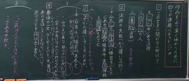 法師の失敗について考える ２年国語 古典学習 仁和寺にある法師 10月 15年 西部中学校 ブログ 西部中学校