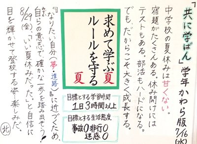 8月 14年 西部中学校 ブログ 西部中学校