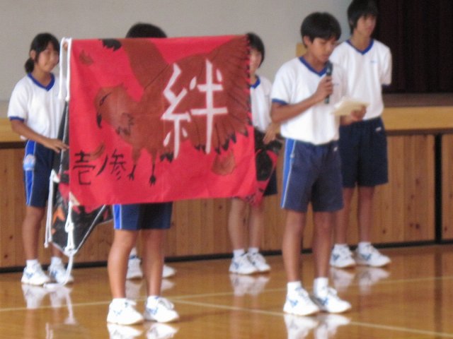 体育大会学級旗 9月 12年 清竜中学校 ブログ 清竜中学校