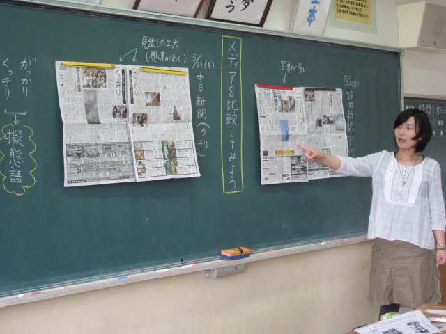 2年生 国語の授業 5月 12年 清竜中学校 ブログ 清竜中学校