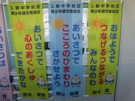 あいさつ標語 12月 18年 西都台小学校 ブログ 西都台小学校