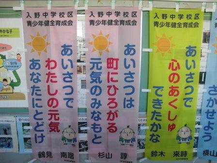 あいさつ標語 12月 18年 西都台小学校 ブログ 西都台小学校