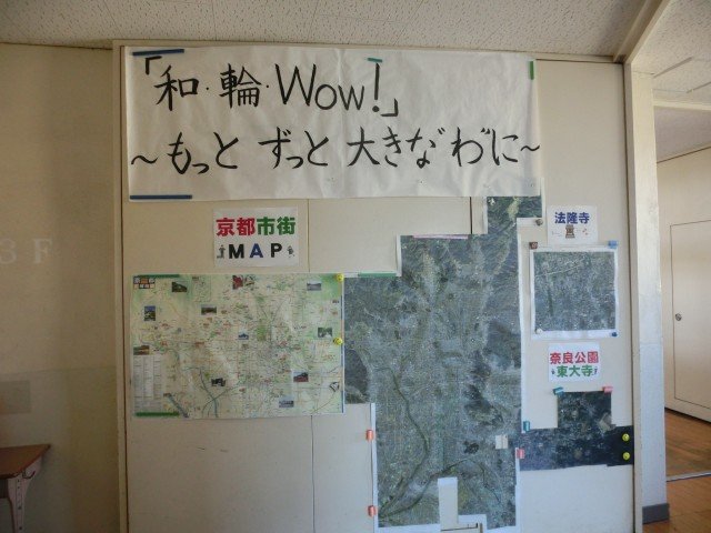 修学旅行スローガンと調べ学習 1月 14年 蜆塚中学校 ブログ 蜆塚中学校