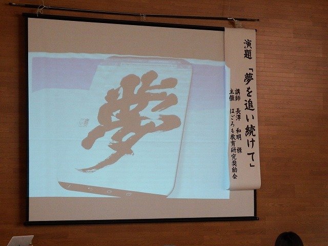 立志式  2月  2015年  蜆塚中学校 ブログ  蜆塚中学校