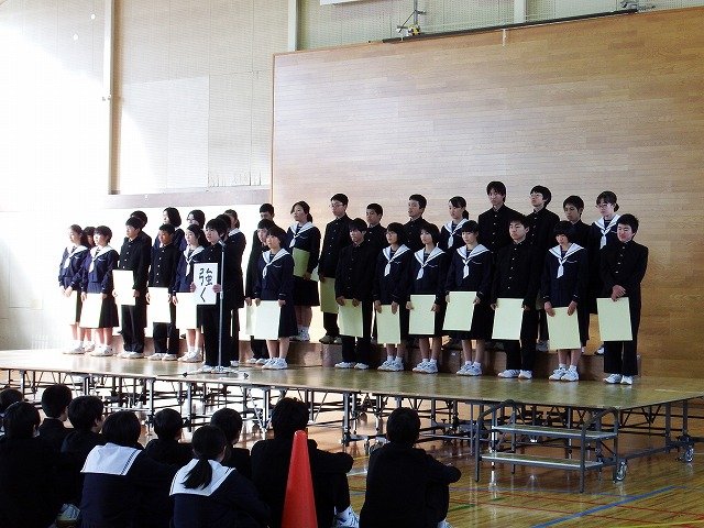 立志式 1月 16年 蜆塚中学校 ブログ 蜆塚中学校