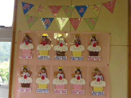 誕生表を紹介します 5月 13年 下阿多古幼稚園 ブログ 下阿多古幼稚園