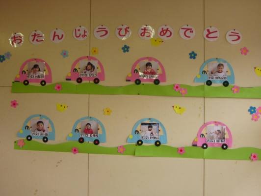 誕生表を紹介します 5月 13年 下阿多古幼稚園 ブログ 下阿多古幼稚園