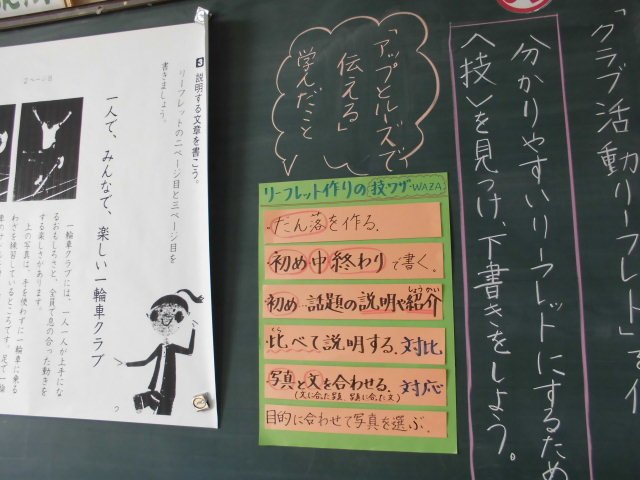 国語の研究授業の様子です 11月 16年 新原小学校 ブログ 新原小学校