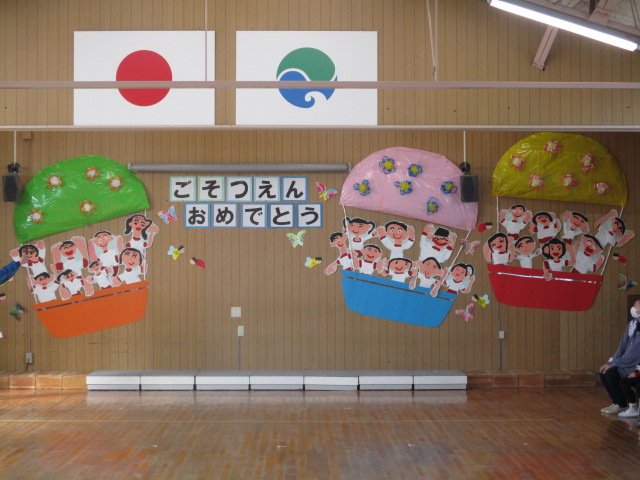 お別れ会をしました 3月 19年 新原幼稚園 ブログ 新原幼稚園