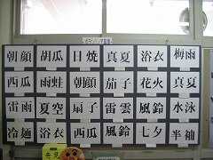 １年美術 レタリング 9月 12年 新津中学校 ブログ 新津中学校
