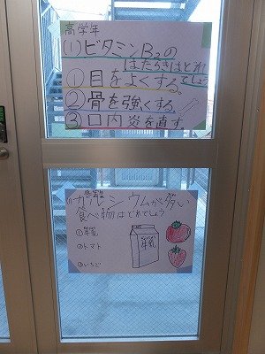 食べ物クイズラリー 1月 16年 白脇小学校 ブログ 白脇小学校