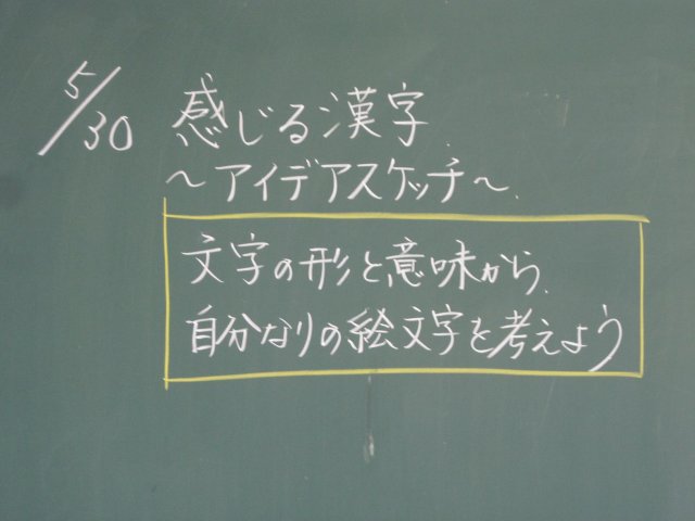 本日の庄内中学校 5月 11年 庄内中学校 ブログ 庄内中学校