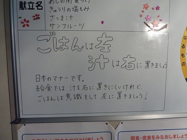 給食マナー 5月 11年 天竜中学校 ブログ 天竜中学校