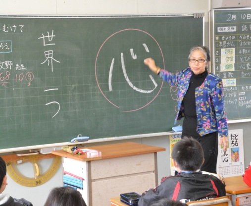 超細書道家の牧野先生に指導してもらったよ ４年生 2月 14年 豊西小学校 ブログ 豊西小学校