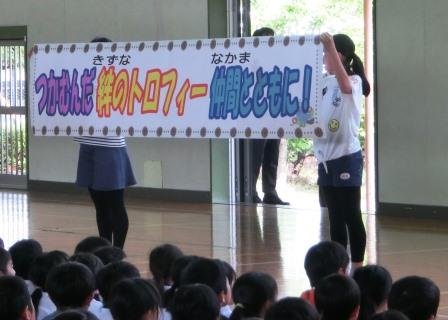 運動会スローガン決定 5月 18年 豊岡小学校 ブログ 豊岡小学校