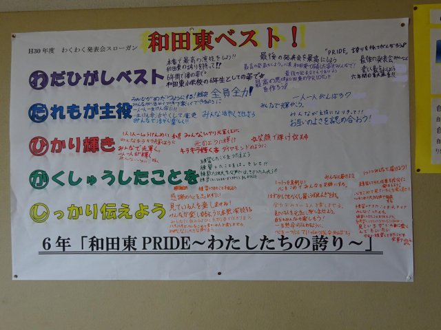 しゅう 和田