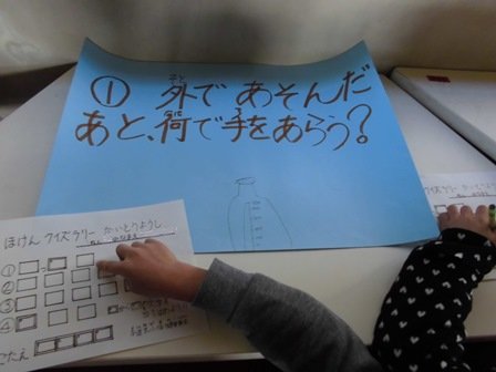 保健委員会イベント 保健クイズラリー へ Go 11月 16年 与進北小学校 ブログ 与進北小学校