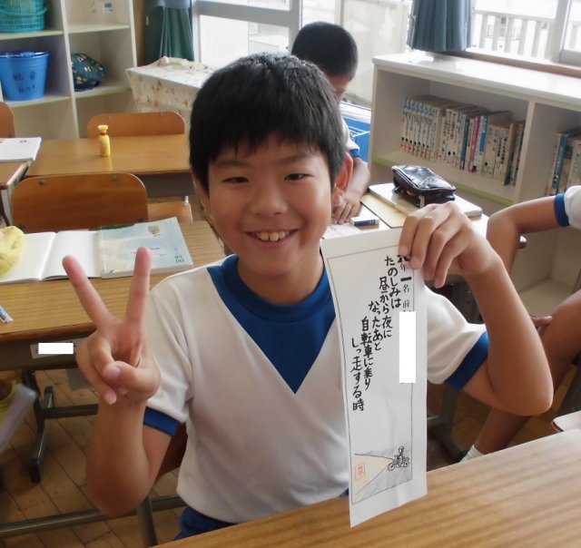 国語科 たのしみは 9月 14年 雄踏小学校 ブログ 雄踏小学校