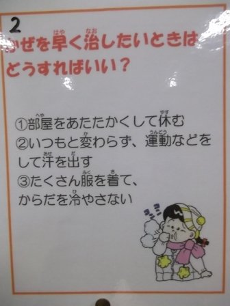 保健クイズです 2月 18年 雄踏小学校 ブログ 雄踏小学校